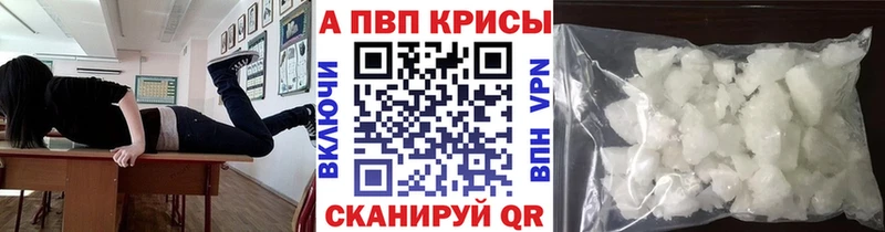 Альфа ПВП Crystall  как найти закладки  Малмыж 