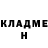 Героин хмурый Roland Strom