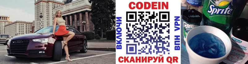 Кодеиновый сироп Lean напиток Lean (лин)  OMG зеркало  Малмыж  как найти наркотики 