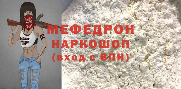 мефедрон мука Белокуриха