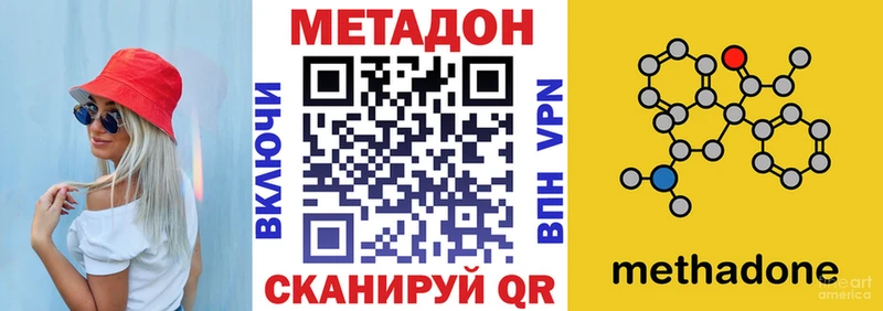 Метадон methadone  MEGA ТОР  Малмыж  где продают  