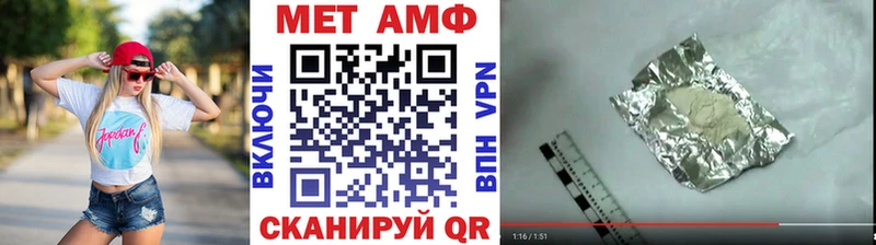 МЕТАМФЕТАМИН пудра  МЕГА зеркало  Малмыж 